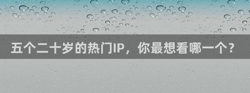 韩国午夜伦理片：五个二十岁的热门IP，你最想看哪一个？